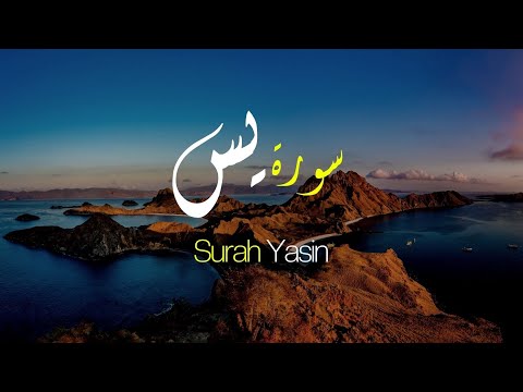 Lili Rahma - Surah Yasin Irama Jiharka - سورة يس Murottal Merdu