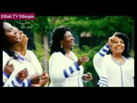 ሆ እያሉ ወጡ፡- ድንቅ የድሮ ዝማሬ | ሆ እያሉ ወጡ በምስጋና ዘመቱ እያሪኮ ወደቀ | Ethiopian Christian songs | Awitaru kebede