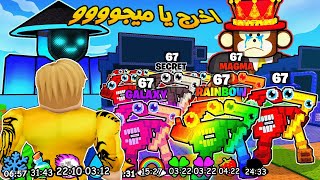 جاندل بيعيط علشان ملعبش الماب دى ???? اول تجربة واخترعنا كائن جديد خساسينو نحسنينوا????Plants Vs Brainrots