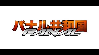 観戦だけ　ｇｇ
