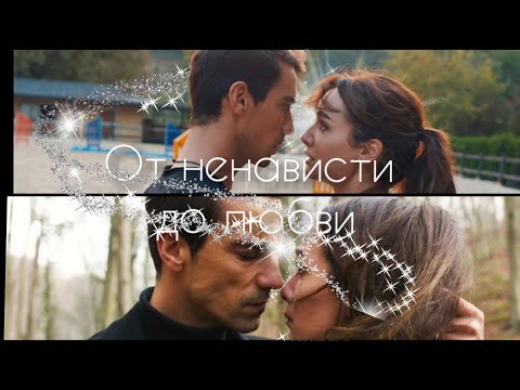 История АсФер. Аслы и Ферхат (Asli & Ferhat). Чёрно-белая любовь (Siyah beyaz aşk) 🖤 AsFer