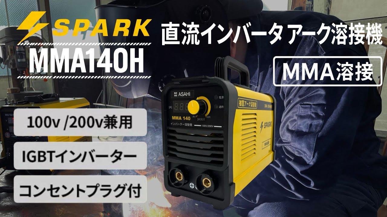 MMA140H