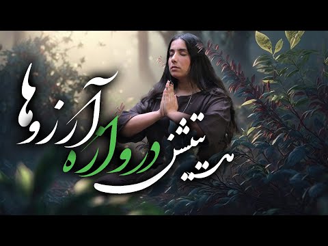 مدیتیشن قدرتمند برای رسیدن به آرزوها با امواج تتا| مدیتیشن دروازه آرزوها (نسخه جدید)
