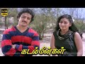 Kadal Meengal Evergreen Movie PART 7 Kamal Haasan Sujatha HD Video