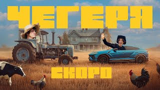 ЭКСКЛЮЗИВ! ЧТО СЛУЧИЛОСЬ С ИВЛЕЕВОЙ? ЧЕГЕРЯ — НОВОЕ РЕАЛИТИ