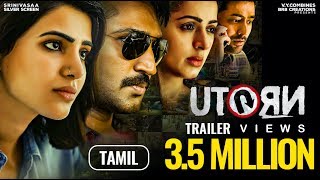 U Turn (Tamil) Official Trailer | Samantha Akkineni, Aadhi Pinisetti, Bhumika, Rahul | Pawan Kumar