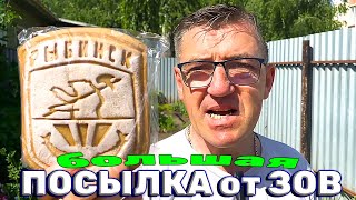 ‪@Zov_Izvne‬  прислал на канал У Макса просто Огромную посылку, от ихнего столика нашему как грится) Короче анбокс подгона от коллеги канала Зов извне из славного града Рыбинска. 
ОГРОМНАЯ ПОСЫЛКА от канала  ⁨@Zov_Izvne⁩  
   •
