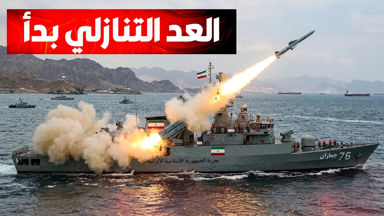 بحرية الحرس الايراني وراء استهداف سفينة سنغافورية في هرمز..والجيش الأميركي ي