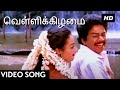வெள்ளிக்கிழமை Vellikizhamai Full HD Song Siva Rajnikanth Disco Shanthi Dan