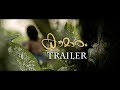 Kaumaram Short Film Official Trailer HD Shine Nellad Red Band Entertainments
