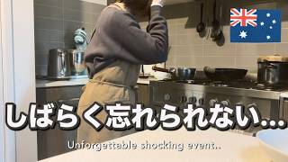 【オーストラリア生活】〇〇が多すぎる!最近1番ショックだった体験😨