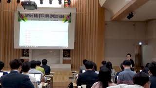 2020 청년공직자교육09 국제축복 프로세스