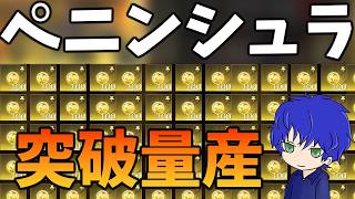 【荒野行動】ペニンシュラ稼ぎ配信！やばいコラボくるらしいな。