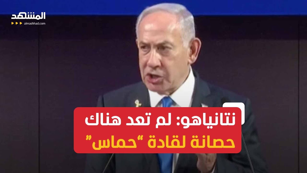 نتانياهو: قادة “حماس” احتفلوا بهجوم 7 أكتوبر وهاجمناهم في المكان الذي احتفل?