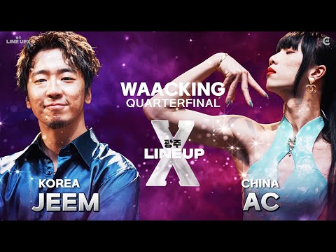 8 -3 JEEM (KR) VS AC (CN) WAACKING ROUND OF 8ㅣ2025 LINE UP SEASON X