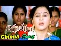 Aintham Padai Aintham Padai Movie Songs Chinna Kolunthanare Video Song D Imman D Imman Songs