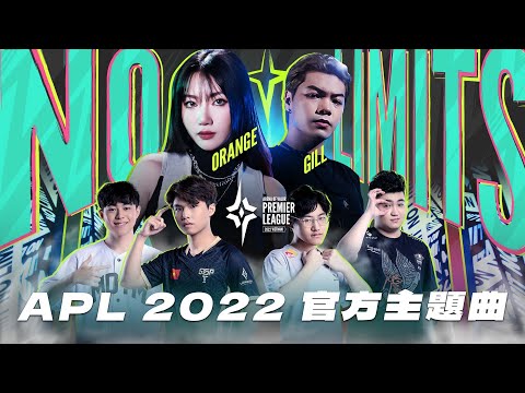 【主題曲】APL2022：越南｜No Limits–ORANGE、GILL 《Garena傳說對決》