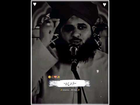 Peer Ajmal Raza Qadri Saab💔 #foryoupag #supportme #poetry