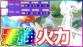 【ぶっ壊れ】新伝説『レシラム』の火力があまりにも最強すぎる件についてww立ち回り実況解説【ポケモンユナイト】