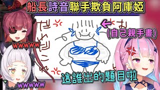 Re: [Vtub] 船長你是不是夸黑？