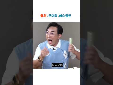 노래 잘못불러 욕먹는 대형가수 이승철(겁나 당황함) ㅋㅋㅋㅋㅋ