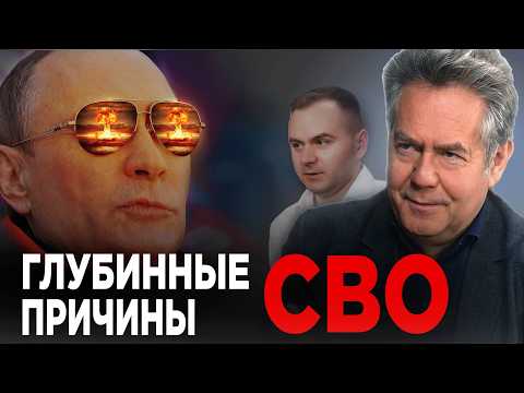 Вам врут о причинах СВО! Н. Платошкин рассказал, как было на самом деле, и кто реально добился цели!