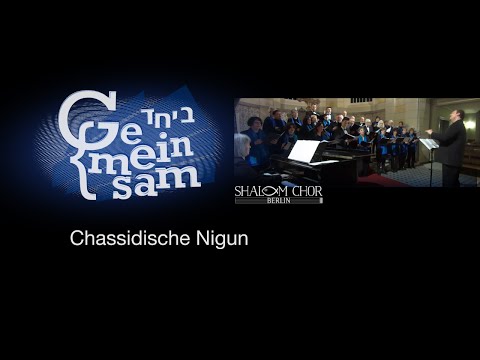 Chassidische Nigun | ניגון חסידי