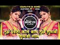 Tujhe Reshmi Kale Bal Tujhe Gulabi Gulabi Gal Marathi DJ Song Remix DJ Surya In The Mix