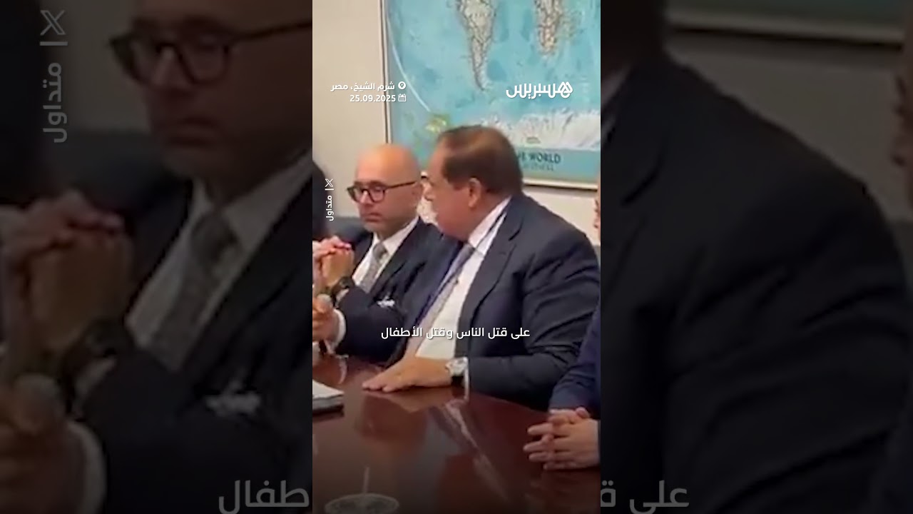 أبو العينين ينفعل على مندوب إسرائيل باجتماع البرلمان الأورومتوسطي مع لجنة مكافحة الإرهاب thumbnail