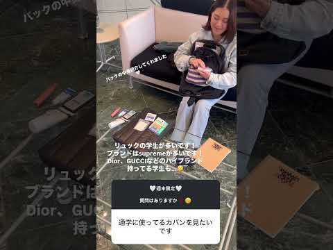 【B&WのQ&A ㉚】学生のカバン♪