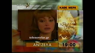 Trailer ALPHA 1999
