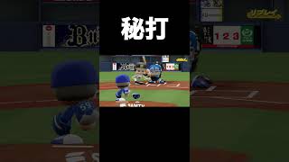 サードはどうしようもない内野安打【パワプロ2026】 #shorts