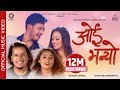 Oye Bhanyo - Sagar Lamsal | Karoona Shrestha | Hari Giri 'Bimarshi' | Babina Kiratee | Music Video