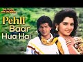 Pehli Baar Hua Hai Lyrical Baap Numbri Beta Dus Numbri Mohammed Aziz Nadeem Shravan