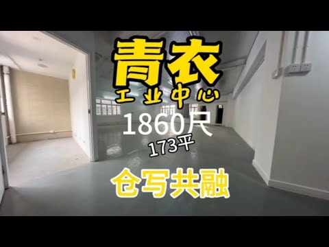 Tsing Yi Industrial Centre Youtube Video