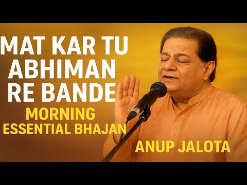 Mat Kar Tu Abhiman Re Bande | Morning Essential Bhajan by Anup Jalota | Spirituality for Positivity
