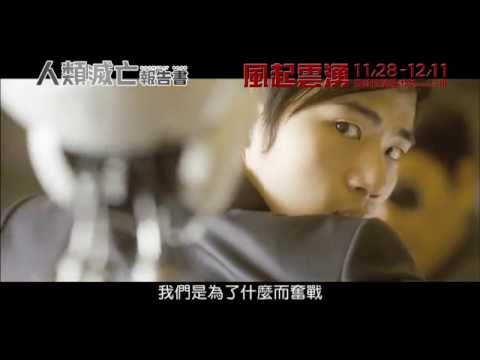 《人類滅亡報告書》Doomsday Book 官方中文正式預告｜風起雲湧 日韓巨星映畫祭Season III 11.28-12.11