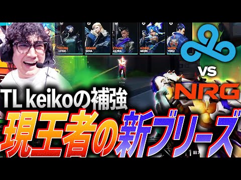 [Model] Keiko joins Team Liquid. The current champions show off their new Breeze [VCT 2026 Americ...