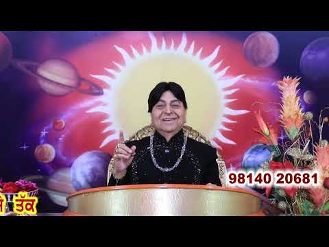 2/1/26 Charda suraj ਚੜ੍ਹਦਾ ਸੂਰਜ Astroshow by Kamaldev (Astrologer, gemologist & spiritual healer)