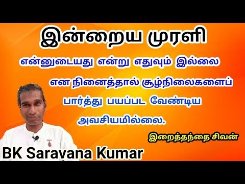 Tamil Murli 6 April 2019 - BK Saravana Kumar