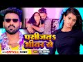 Video टीटू रीमिक्स पसीजतS भीतर से Titu Remix Ft Pallavi 