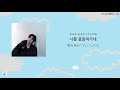 日本語字幕 구름과 떠나는 여행 With The Clouds JIN