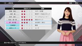 プロ野球スピリッツ2019実況 復活のD