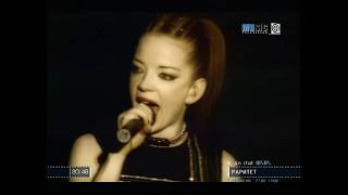 Garbage ‎– When I Grow Up (official video HD)
