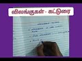 தமிழ் விலங்குகள் கட்டுரை ஐந்து வரிகள