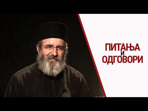 Отац Велимир Врућинић I Питања и одговори