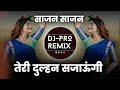 Teri Dulhan Sajaungi Dj Sajan Sajan Teri Dulhan Sajaungi Dhol Mix Dj Remix Song Hindi DJ Mix