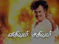 Rajini Super