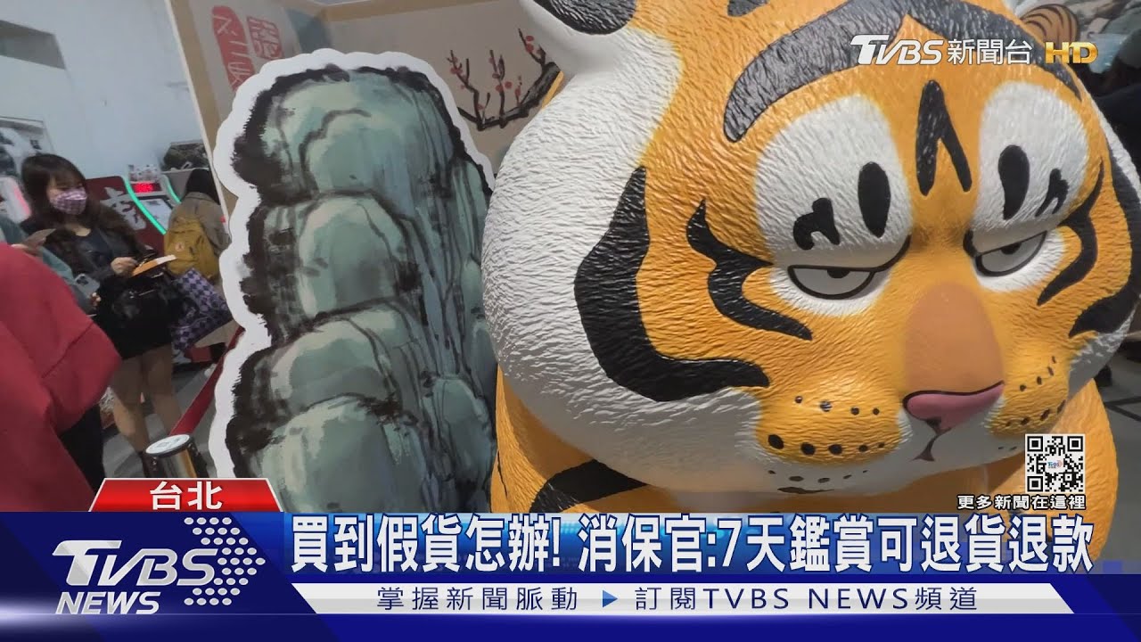 假的!「我不是胖虎」禮盒遭盜賣 多民眾受害