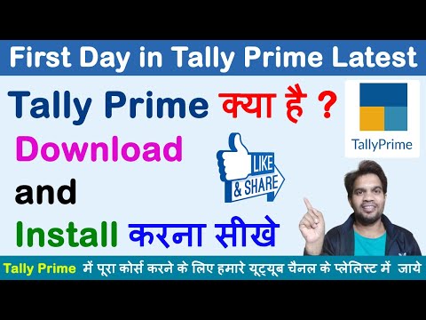 What is Tally Prime | How to Install Tally Prime | Download | Use Of Tally Prime Complete Detail